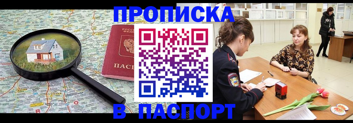 временная регистрация гарантия в Рошале